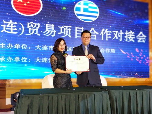 架友誼之橋，促合作共贏 中希（大連）貿(mào)易項目合作對接會圓滿落幕